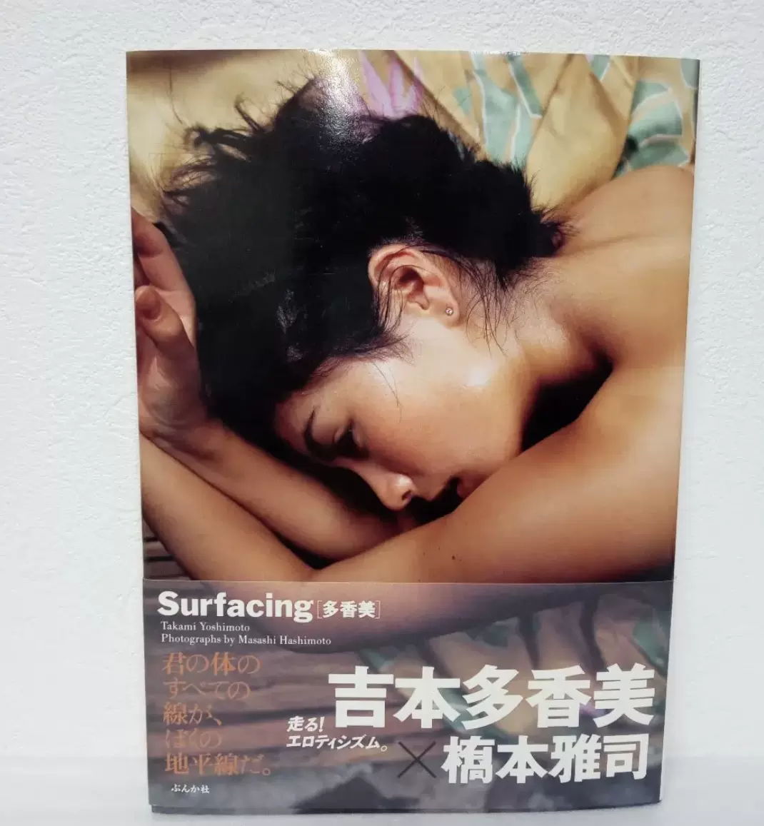 现货秒发吉本多香美写真集Surfacing [多香美] 吉本多香美-Taobao Malaysia