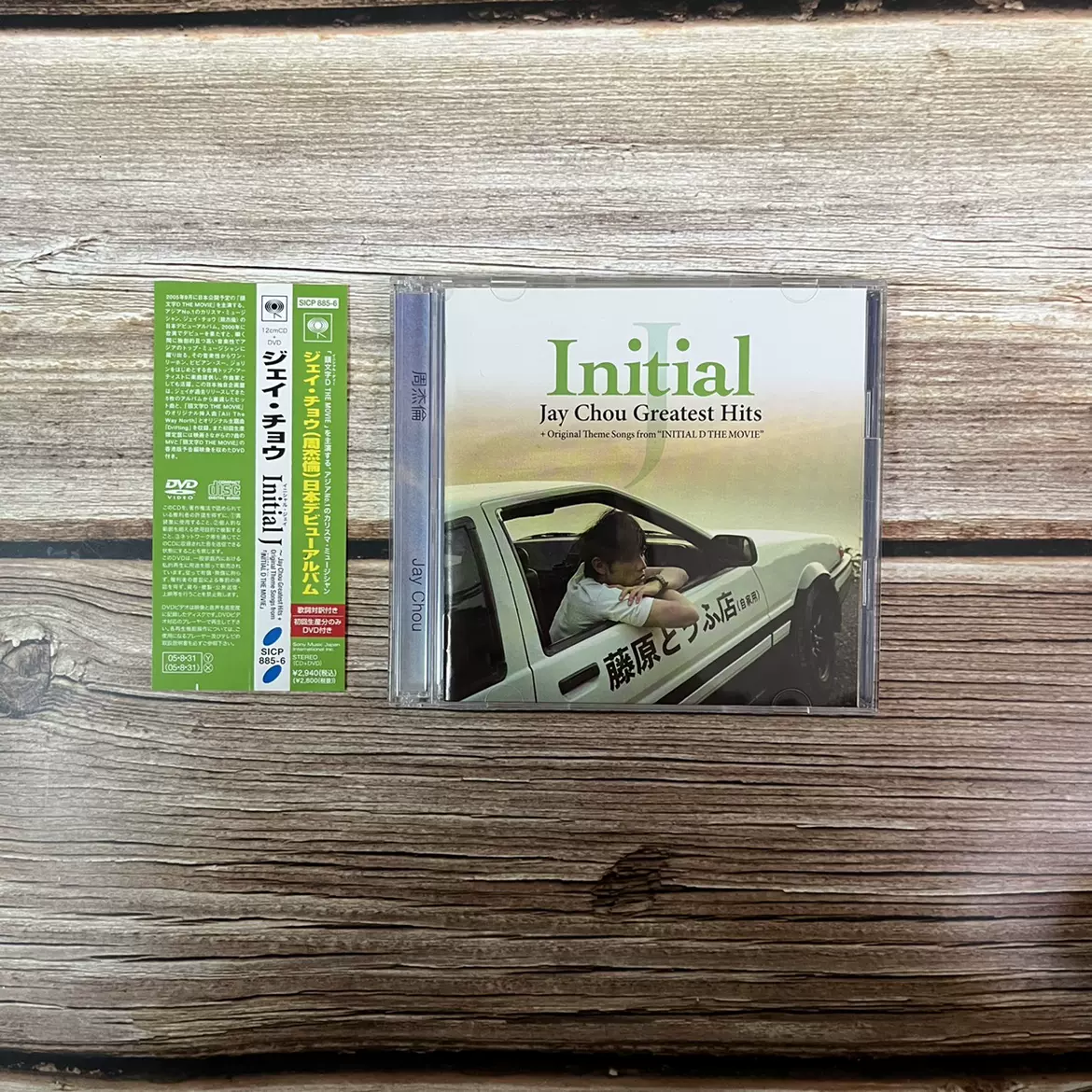 张国荣哥哥的前半生入门三十首纸盒版2CD 有侧标