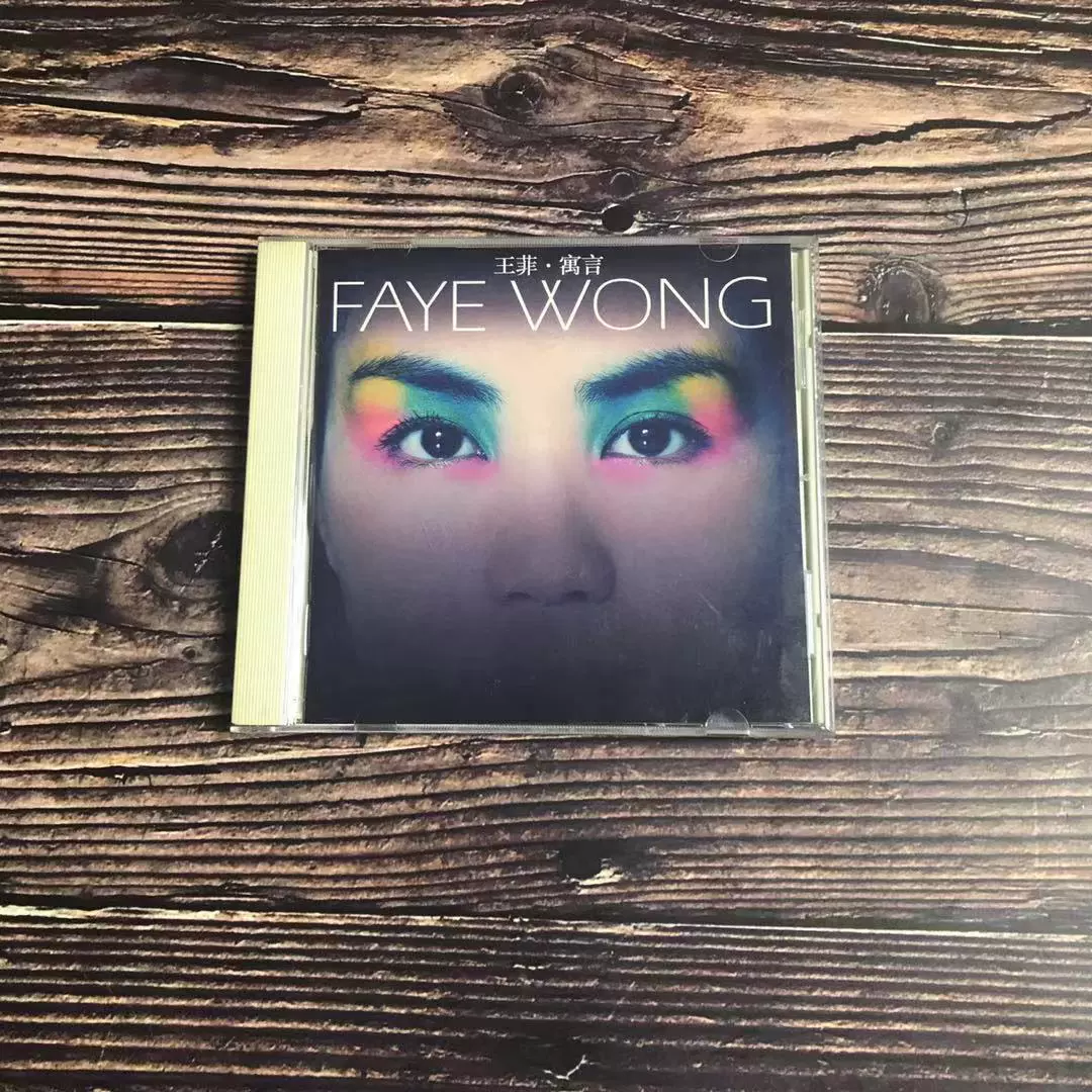 张国荣哥哥的前半生入门三十首纸盒版2CD 有侧标