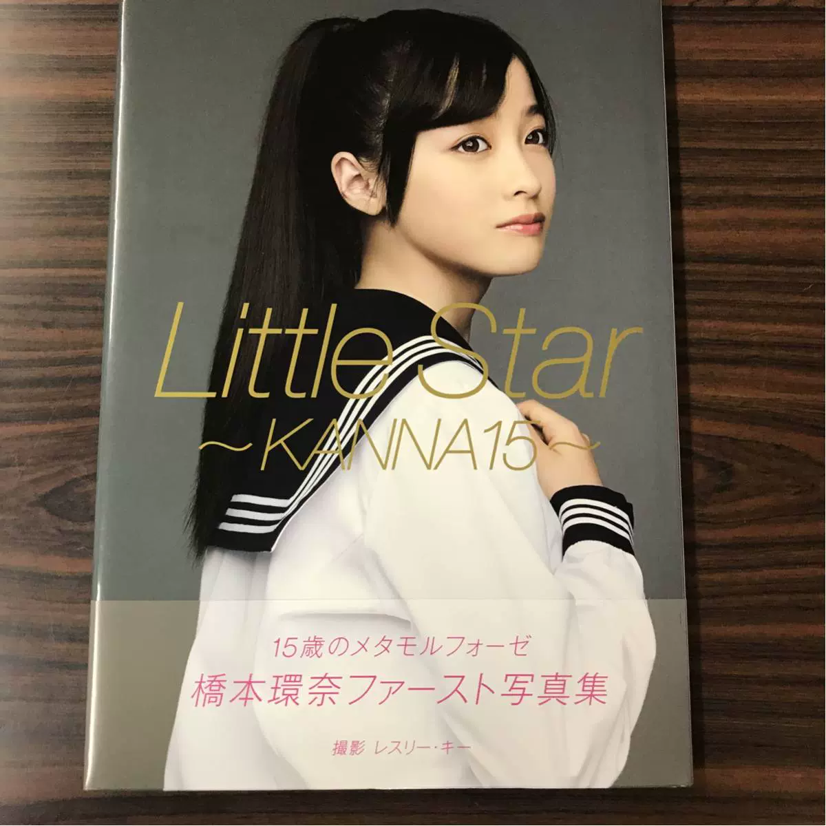 原版 橋本環奈橋本環奈ファースト寫真集 『 Little Star -KANNA1-Taobao