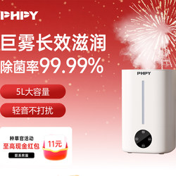 Phpy Humidifier Large Capacity Evaporative Purification 2025 New Model Small Dormitory Office Home Bedroom Silent