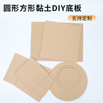 Density plate clay clay base plate handmade DIY works