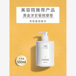 Beauty salon dedicated chamomile facial massage cream Facial facial, sensitive sensitivity, deep -to -head cleaning pore cream courtyard line