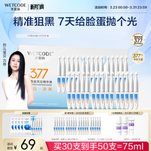 
Water Code Collagen Whitening Second-Pulse Essence Firming Anti-Wrinkle Lightening Moisturizing Official Authentic Flagship Store