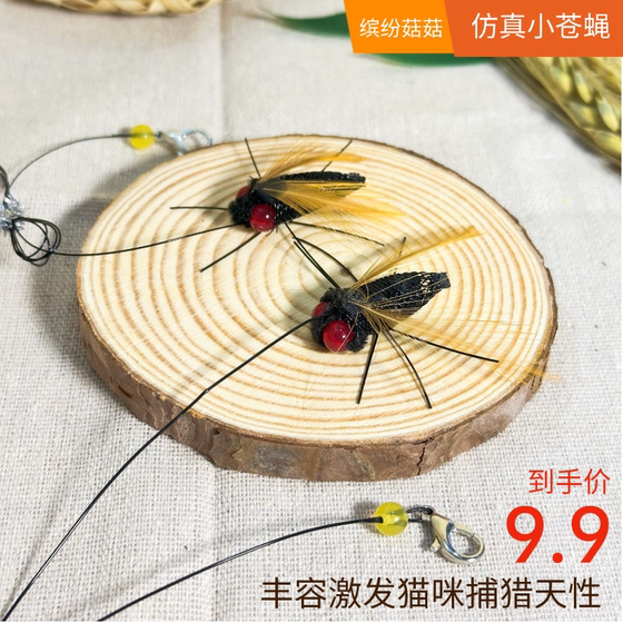 [Nine out of ten cats] Simulated insects tease cat stick replace the head cat walking rope to relieve boredom of flies and flying insects
