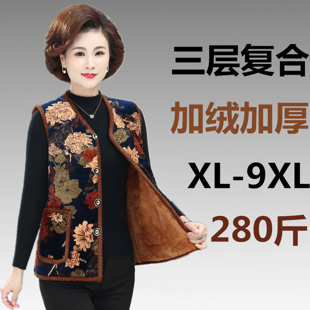 Special fat mother's vest autumn and winter plus fat plus size middle-aged and elderly winter vest women's sleeveless vest vest