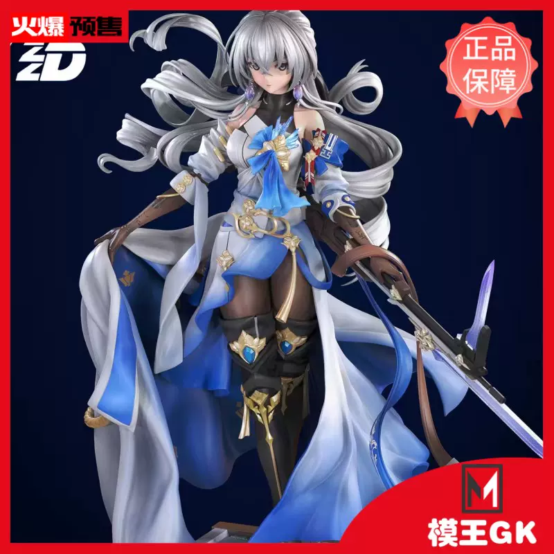 模王GK 】FWS聯名ZZDD 星穹鐵軌布洛妮婭模型雕像模型-Taobao