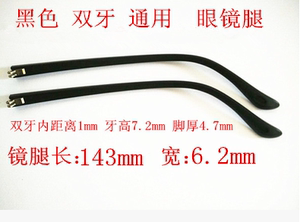 
Temples, glasses frame accessories, temples with double teeth, temples with width 6mm* high-quality temples with double teeth, universal