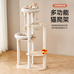 Cat Climbing Frame and Cat House All-In-One, Large and Stable Multi-Layer Pet Toy, Cat Jumping Platform, Cat Space Capsule, Cat Tree