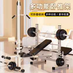 Yulong Multifunctional Adjustable Integrated Bench Press Rack Home Fitness Equipment Professional Weightlifting Bench Barbell Rack Foldable