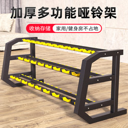 Dumbbell Rack, Home Fitness Equipment, Multi-Functional Storage Rack, Barbell Rack, Austrian Bar Rack, Dumbbell Slice Rack, Commercial Storage Rack