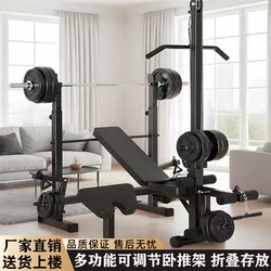 Yulong Bench Press Rack, Home Barbell Rack, Multi-Functional Weightlifting Bed, Squat Rack, Barbell Bed, Fitness Equipment, Foldable Bench