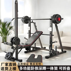 Fitness Equipment, Multi-Functional Weight Bench, Bench Press Rack, Barbell Bench, Squat Rack, Barbell Rack, Barbell Set, Home Fitness