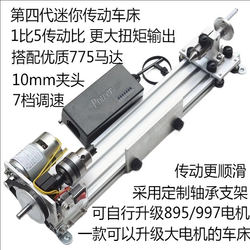 Multifunctional Mini Lathe for Grinding, Polishing, and Making Round Beads, Buddhist Beads, Mini 997 Woodworking Lathe with 775 Transmission