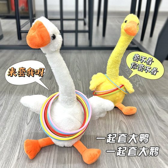 Internet celebrity set my duck children's funny sleeve circle throwing outdoor interactive game booth set big goose set duck
