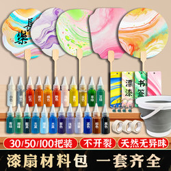 100 Lacquer Fan Material Kits, Complete Set of Fans for Wholesale, Handicraft Lacquer Paint DIY Round Fan Painting Kit