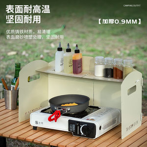 
Outdoor card furnace windshield thickened portable folding air shield gas stove head camping partition windshield cover