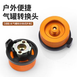 
Outdoor gas tank gas converter head butane long gas tank flat gas tank stove splitter with locking converter