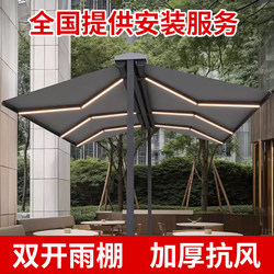 Outdoor Electric Awning for Villa Courtyard Balcony Commercial Street Double-Opening Retractable Rain Shelter Leisure Open-Air Rain Canopy