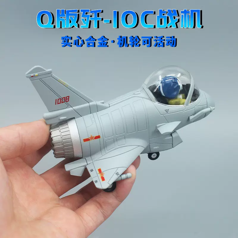 1/144 J-36 殲-36 飛行機 模型 金属製 - メルカリ