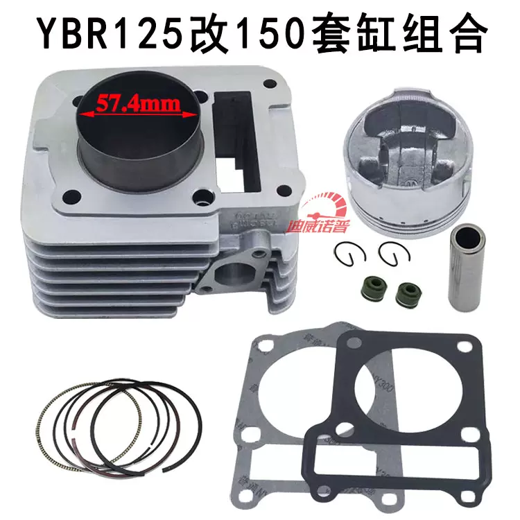 YBR125改RZ仕様140ccボアアップ123cc刻印 - ヤマハ