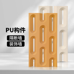 Pu Nine-Grid Arc De Triomphe Style Trendy Hollow Brick Partition Wall Lightweight Artistic Hollow Brick Decorative Component Background Wall