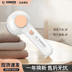 Yangzi Lint Remover Rechargeable Fabric Shaver for Removing Fuzz from Sweaters, Household Lint Removal Machine