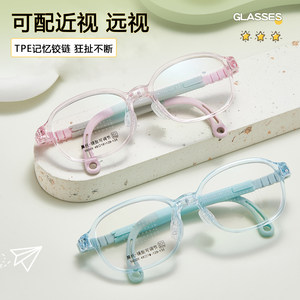 
Ultra-light children's glasses frames for men and women, non-slip, can be equipped with farsighted, astigmatism, amblyopia students, myopia, defocused silicone glasses frames