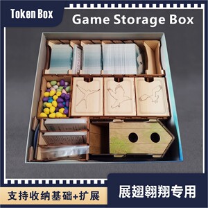 
TokenBox Wingspan Basic + Europe + Oceania Wooden Storage Games Not Included