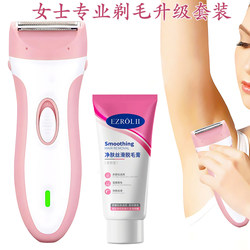 Women's Electric Shaver, Armpit Hair Trimmer, Special Shaver for Private Parts, Arm and Leg Hair Shaver, Hair Removal Tool