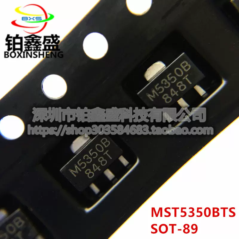 正品MST5350BTS MST5350 LDO 穩壓芯片 貼片SOT89 網版印刷M5350B-Taobao