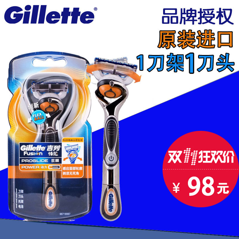 GILLETTE FENGZHI SHUN 전동 면도기 홀더에는 칼 홀더 1개와 블레이드 1개가 포함되어 있습니다. GEELY FENGSU 5층 전기 면도기 면도기-