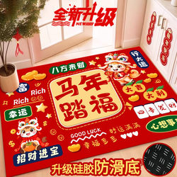 2026 Year of the Horse Floor Mat, Entrance Door Mat, New Year's Festive Foot Mat, Water-Absorbent Bathroom Door Mat, Red Carpet