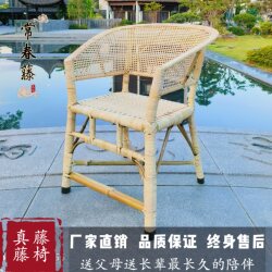 Natural Rattan Chair, Single Backrest Chair, Armchair, Old-Fashioned Elderly Chair, Office Chair, Computer Chair, Home Leisure Chair, Rattan Weaving