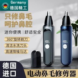 Imported electric nose hair trimmer for men and women shaving nostrils and hair removal knife for men and nose cleaning tools