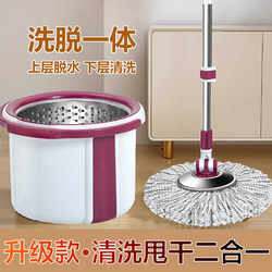 New All-In-One Spin Mop with No-Hand-Washing Required, Lazy Household Cleaning, Telescopic Rod, Spin Mop with Wringing Bucket