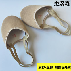 Jie Hansen Dance Gymnastics Art Gymnastics Training Competition Practice Shoes with Artificial Leather Surface, Hot-Selling Model, Free Shipping for Orders of Three Pairs or More