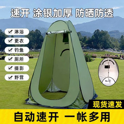 Outdoor Bathing Tent, Warm Shower Tent Cover, Rural Home Changing Room, Portable Mobile Toilet