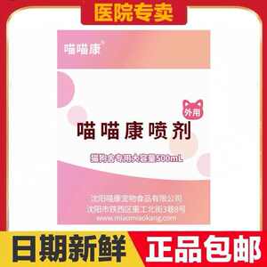 
Meow Meow Kang Spray 500ml Large Capacity Daily Care and Health Care for Cats and Dogs Pet Skin