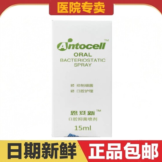 
Entuoxin Oral Antibacterial Spray 15ml Cat and Dog Pet Oral Care Cleaning Daily Health Care