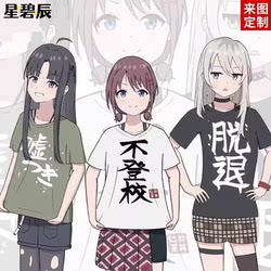 Girlsbandcry Crying Girl Band Rencai Same Style Short-Sleeved T-Shirt Anime Gbc Not Going to School Quit School Boo