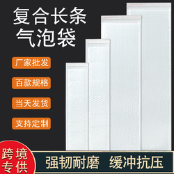 Composite Pearlescent Long Bubble Bags, Small Bubble Shock-Proof Envelope Bags, Express Slim Packaging Bags, Long Strip-Shaped Express Bags