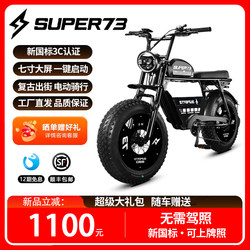 Fax Super73S12 Wide Tire Mountain Bike Retro Off-Road Motorcycle Power-Assisted Electric Bicycle Battery Bike