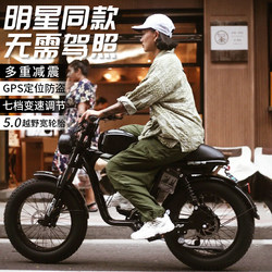 Super73Y1S New Electric Bicycle Retro Off-Road Electric Bike for Adults, Small Electric Bike for Women