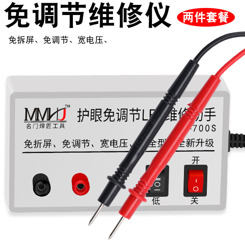 Led.source Light Tester LED Tester - Maintenance Tool for LCD TV Backlight Strip and Light ...
