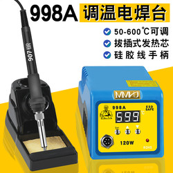936 Soldering Station Electric Soldering Iron Set 100W Constant Temperature Mobile Phone Repair Temperature Adjustment Anti-Static Lead-Free Soldering Iron Welding Tools