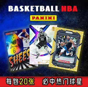 
NBA star card, blind box lucky bag, Panini lucky bag, Curry, James, Irving, refracted signature star card