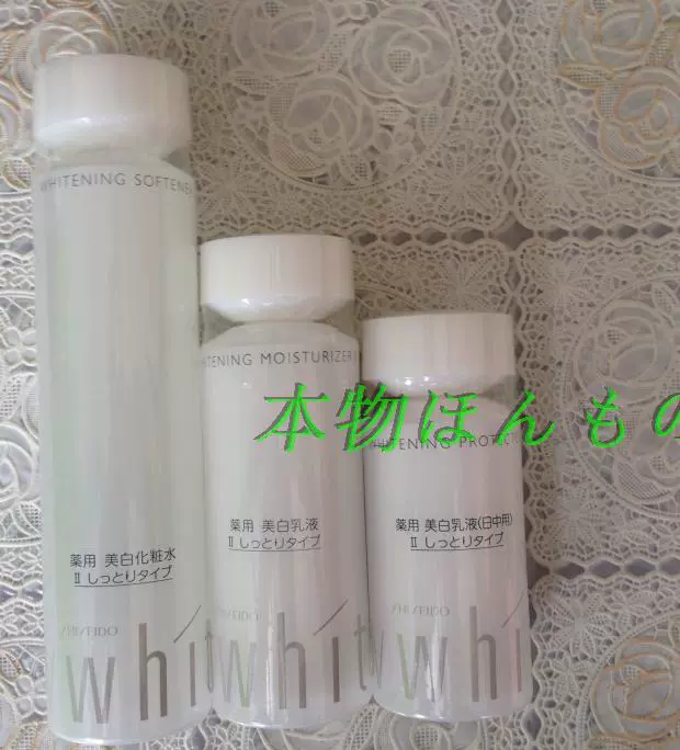 日本本土优白UV White 美白化妆水/乳液套装II滋润型正品