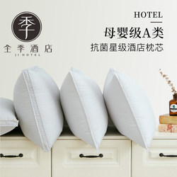 All-Season Hotel Pillow, Zero-Pressure German Feather Velvet Filling, Ultra-Soft, High Resilience, Neck-Protecting Sleep Aid Pillow Core, Adult Pair