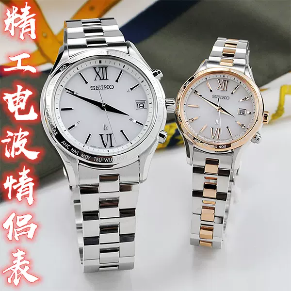 精工SEIKO LUKIA系列电波情侣表SSVH025 SSVV035 SSVV036-Taobao